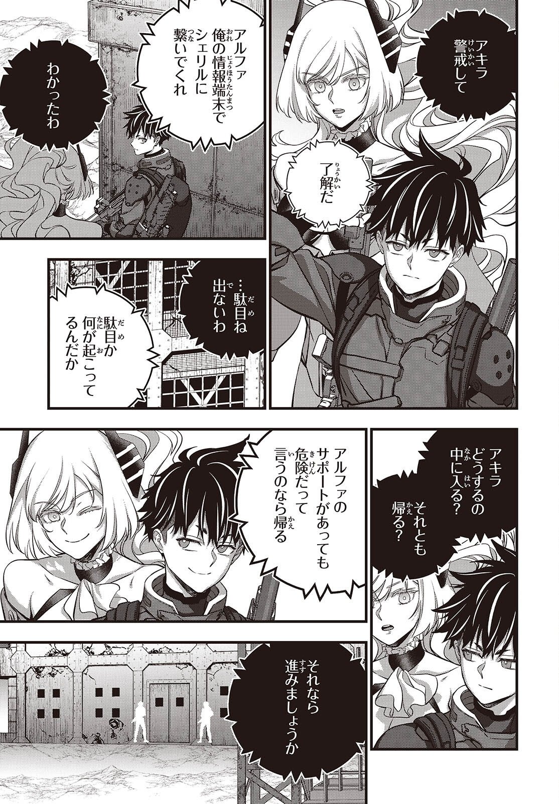 Rebuild World Chapter 84 3ページ