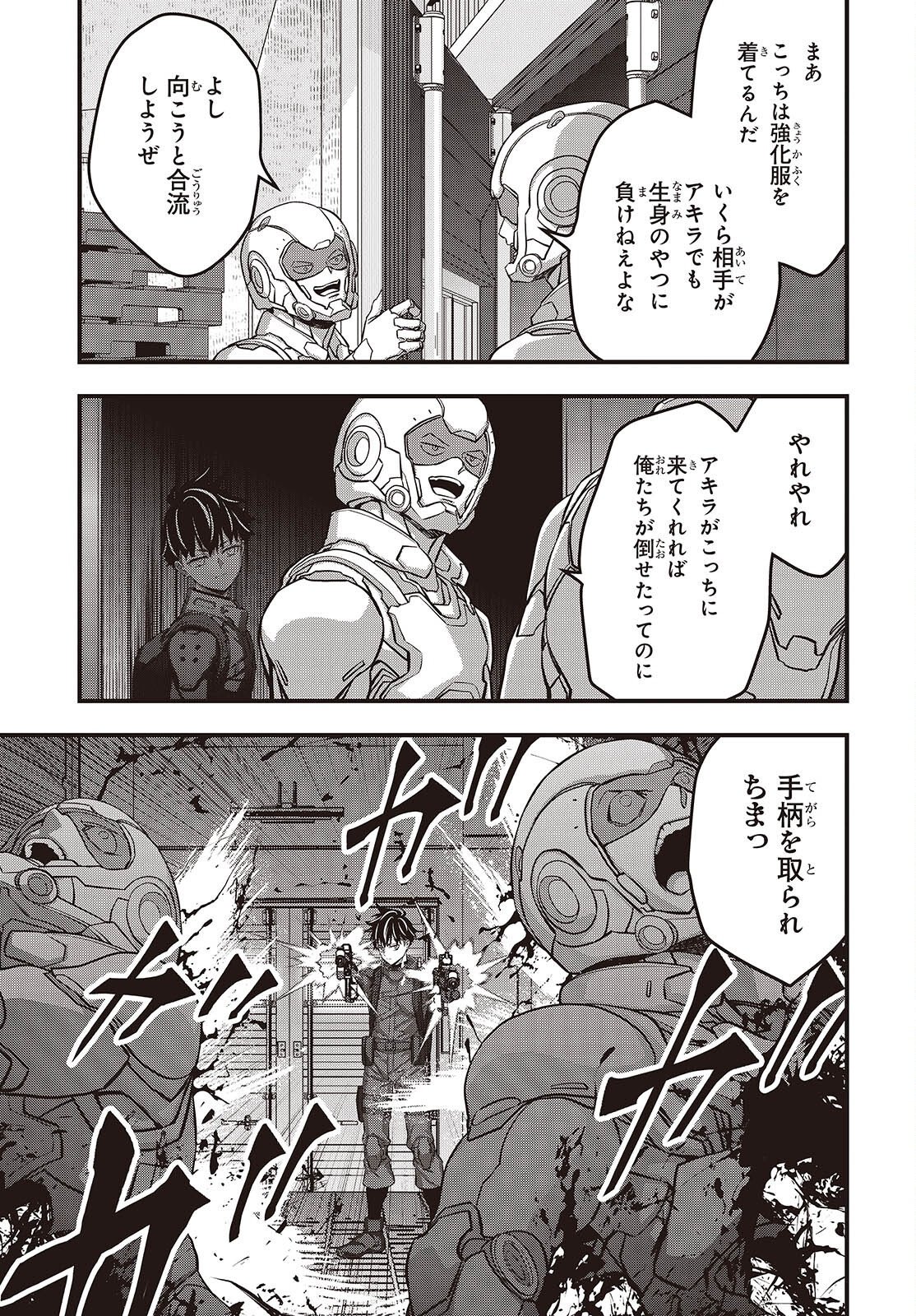 Rebuild World Chapter 84 21ページ