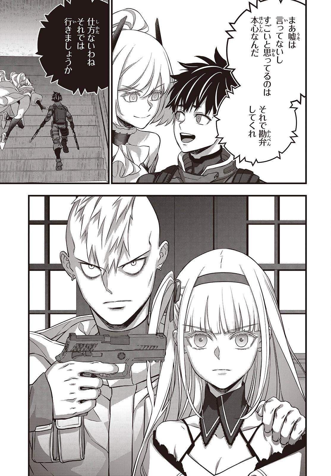 Rebuild World Chapter 84 23ページ