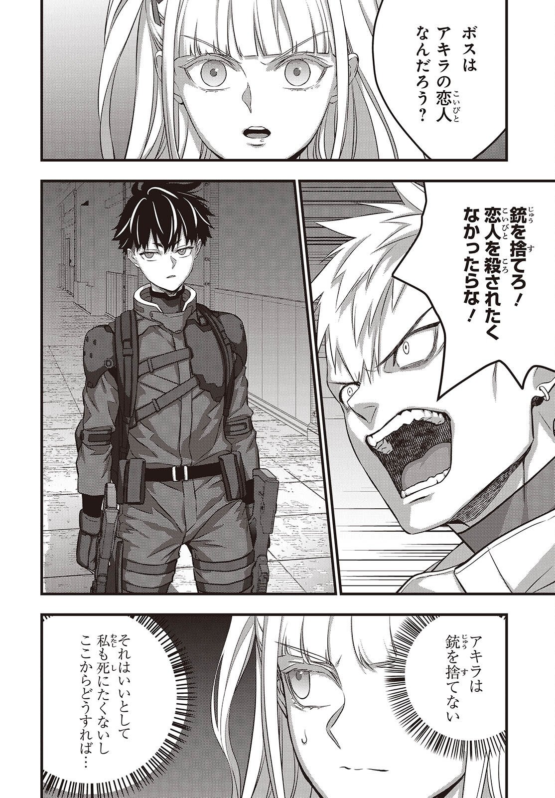 Rebuild World Chapter 84 26ページ