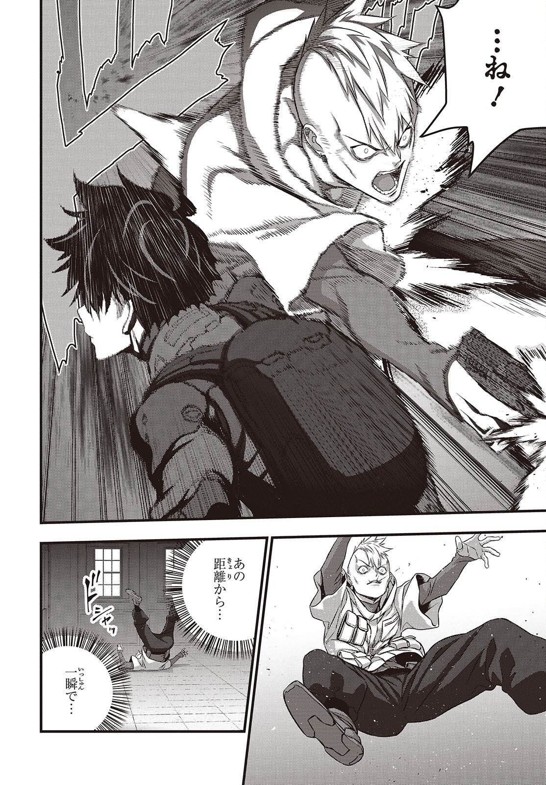 Rebuild World Chapter 84 28ページ