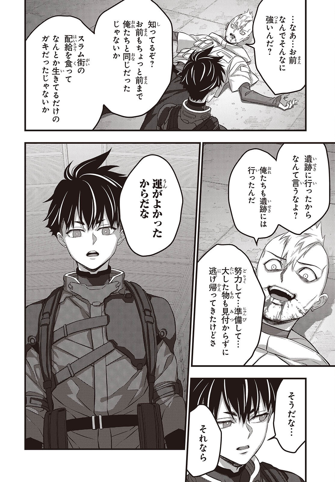 Rebuild World Chapter 84 30ページ