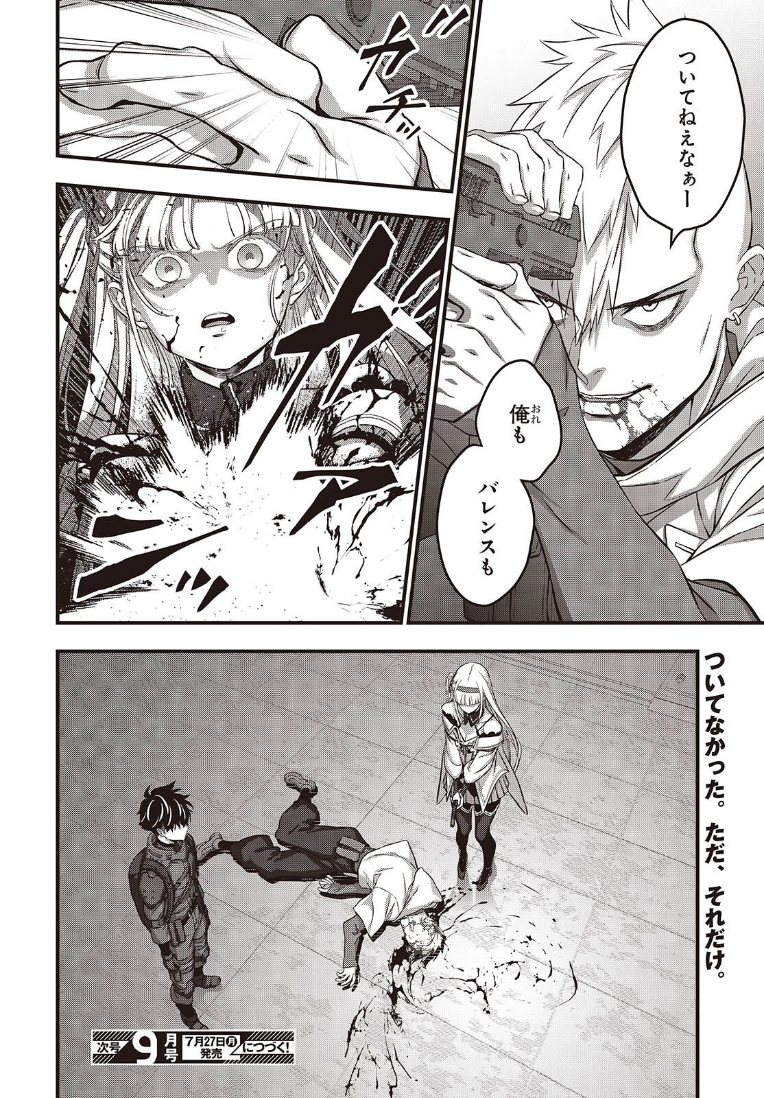 Rebuild World Chapter 84 34ページ