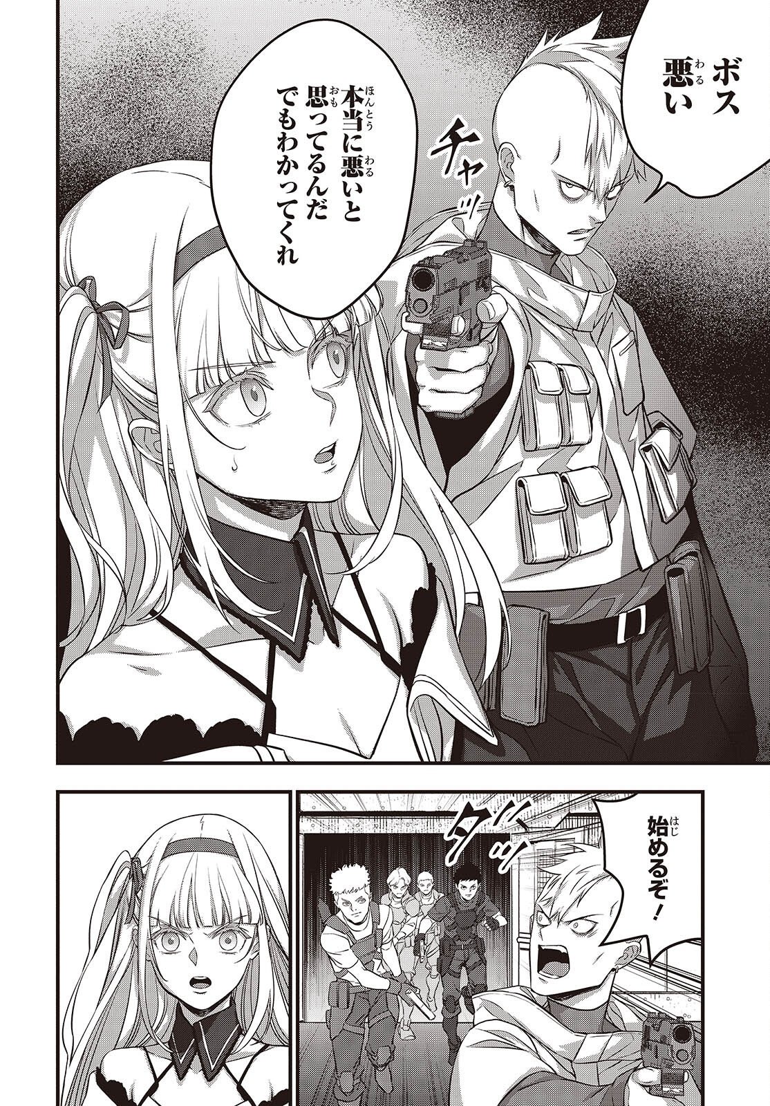 Rebuild World Chapter 84 8ページ