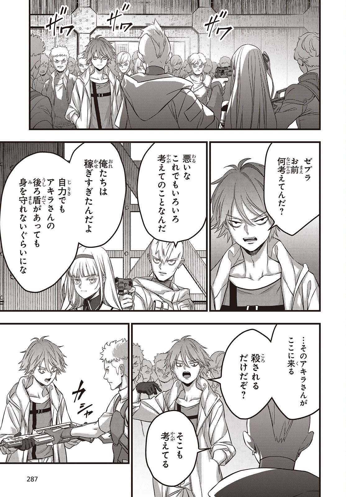 Rebuild World Chapter 84 9ページ