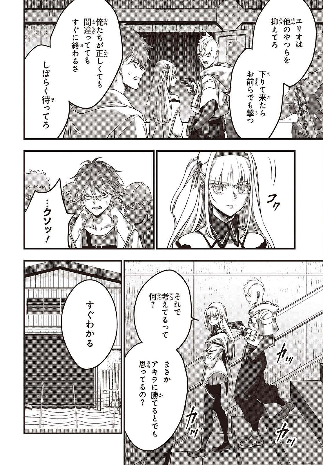 Rebuild World Chapter 84 10ページ