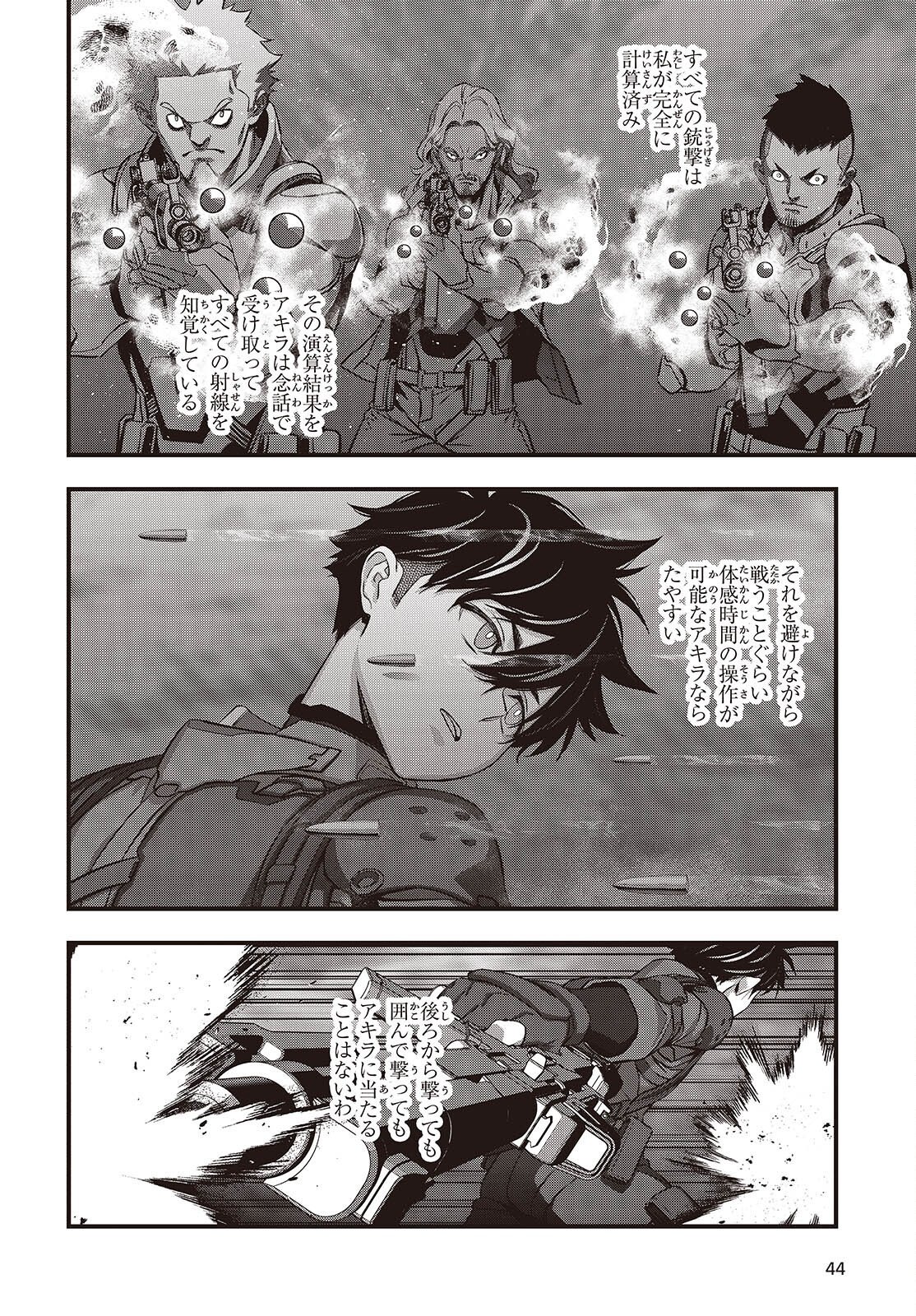 Rebuild World Chapter 85 14ページ