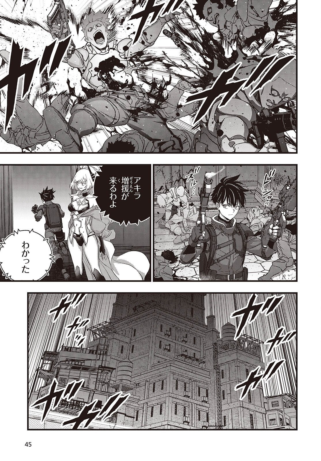 Rebuild World Chapter 85 15ページ