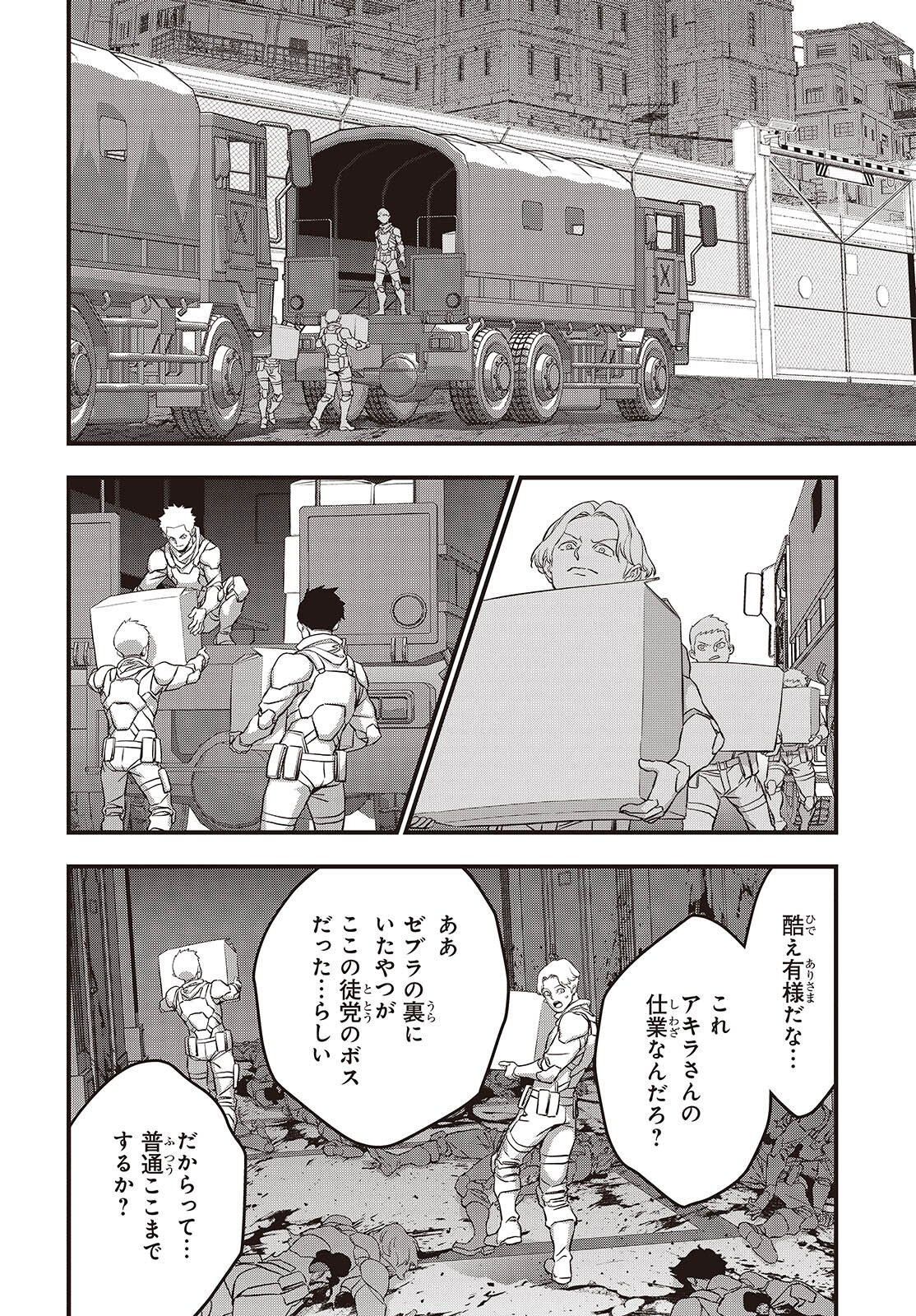 Rebuild World Chapter 85 18ページ