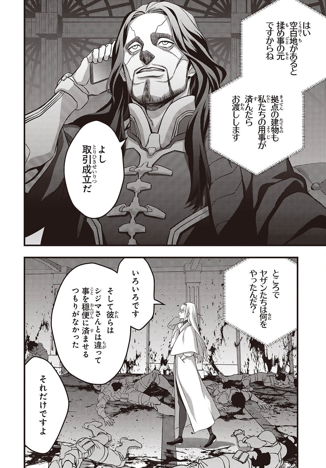 Rebuild World Chapter 85 20ページ