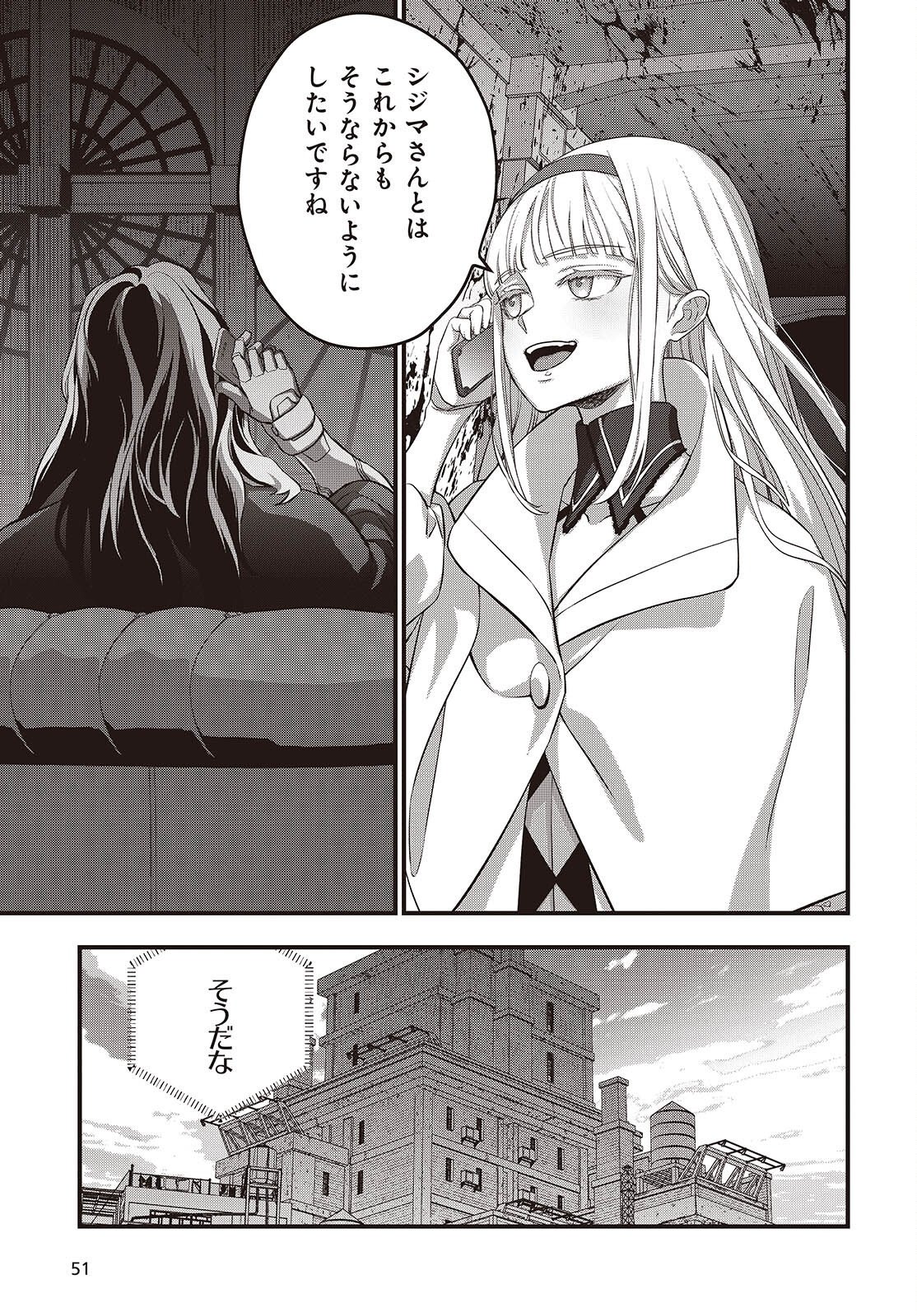 Rebuild World Chapter 85 21ページ