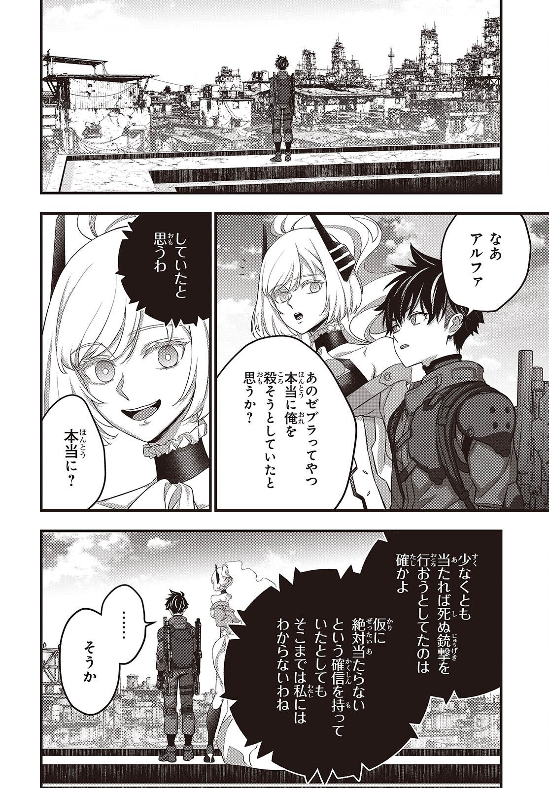 Rebuild World Chapter 85 22ページ