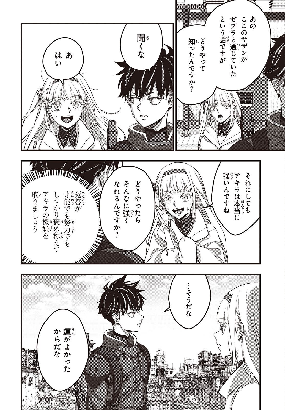 Rebuild World Chapter 85 24ページ