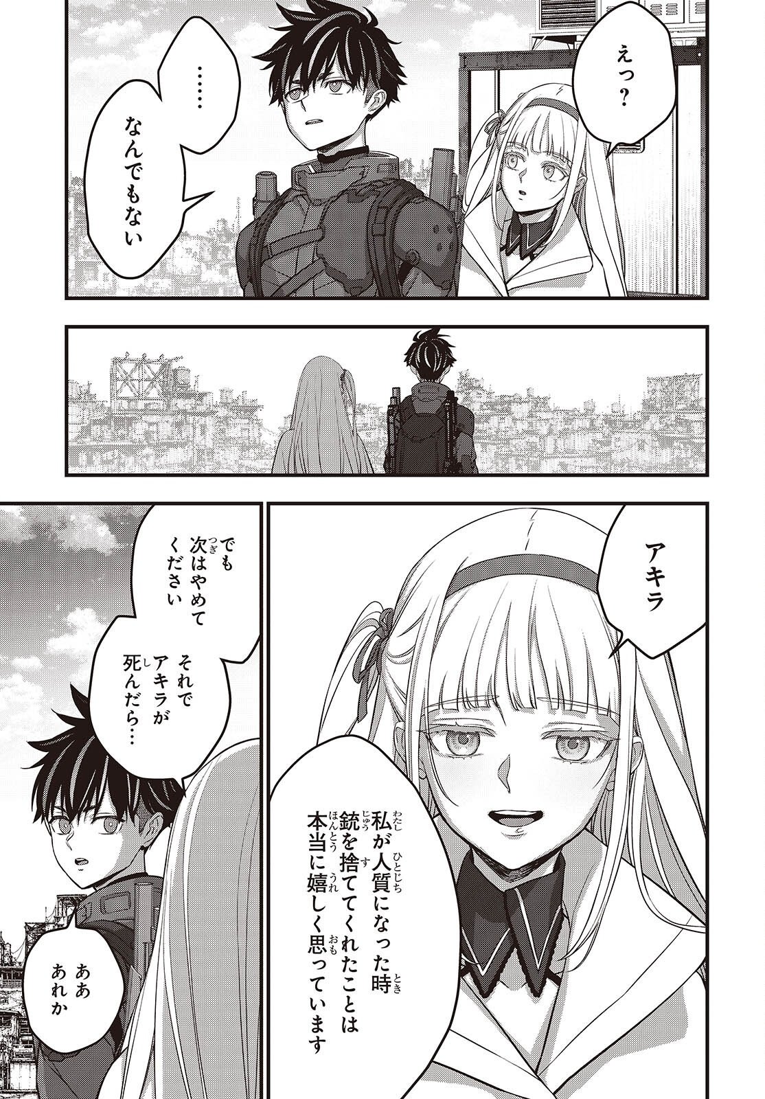 Rebuild World Chapter 85 27ページ