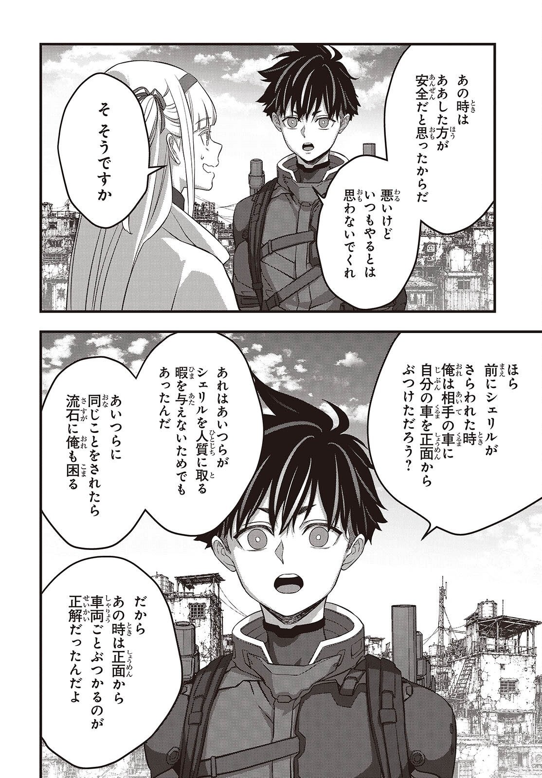 Rebuild World Chapter 85 28ページ