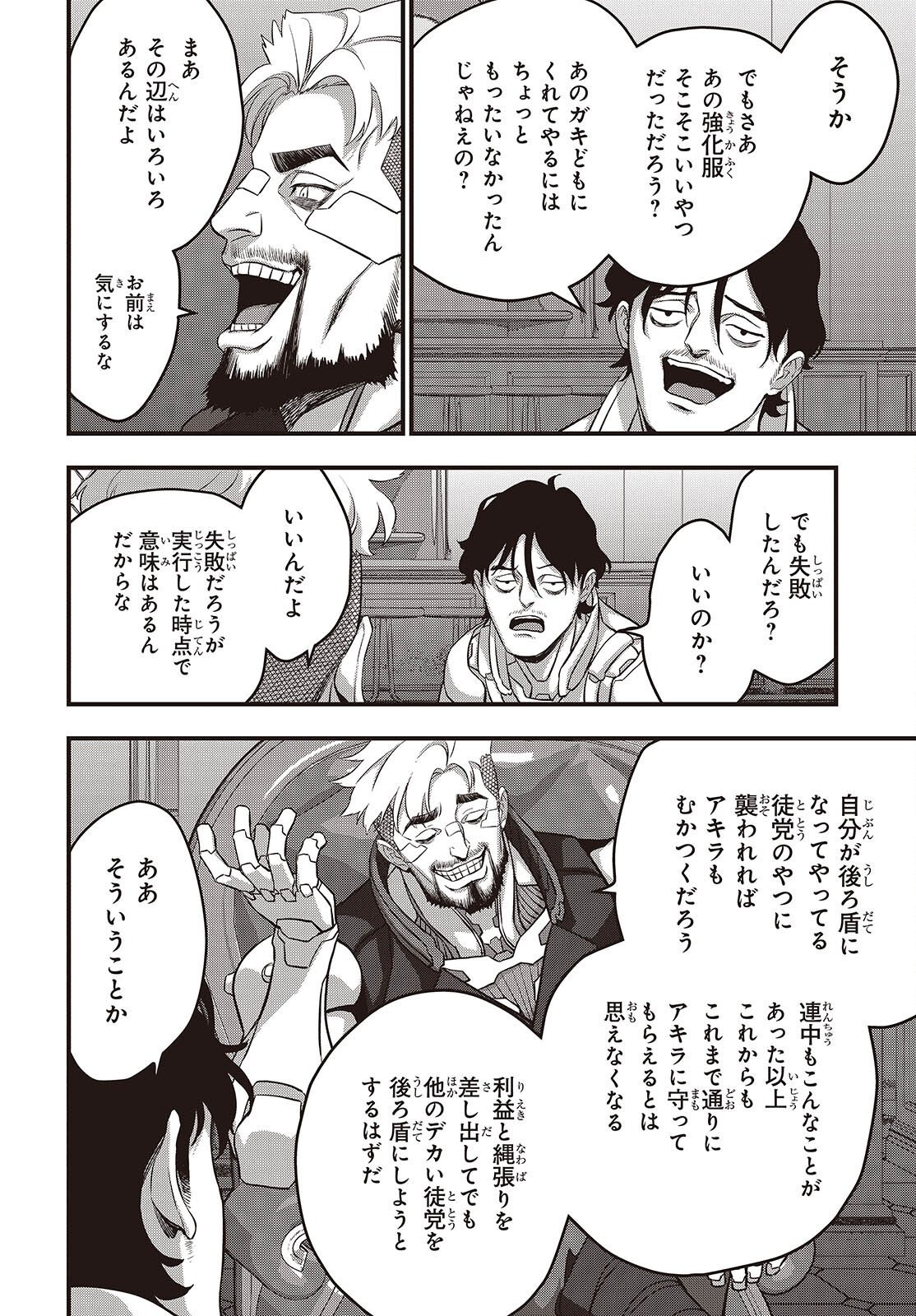 Rebuild World Chapter 85 4ページ