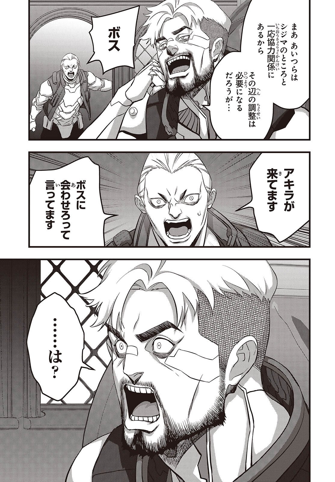 Rebuild World Chapter 85 5ページ