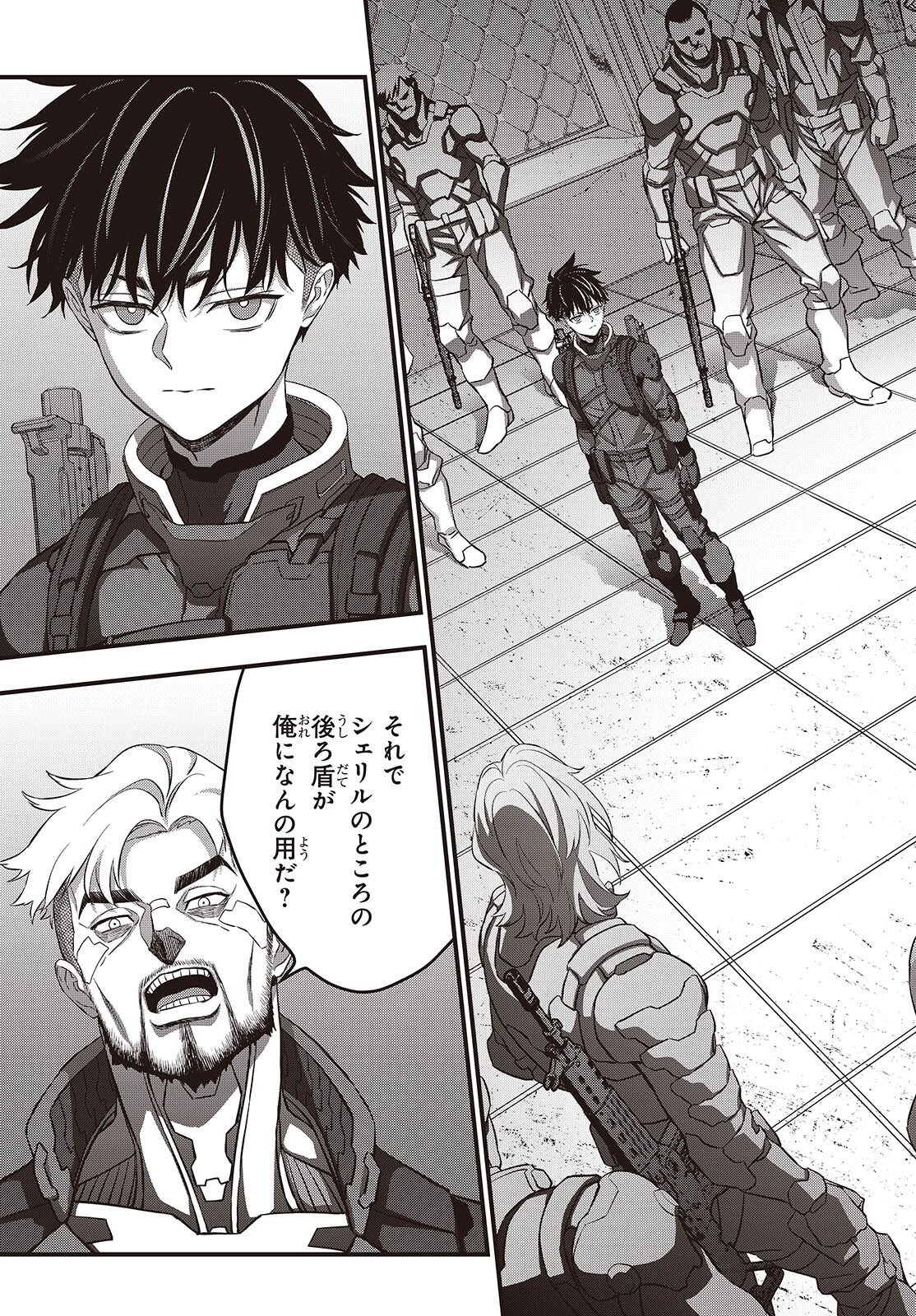 Rebuild World Chapter 85 7ページ