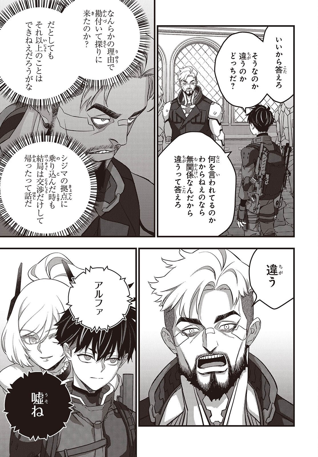 Rebuild World Chapter 85 9ページ