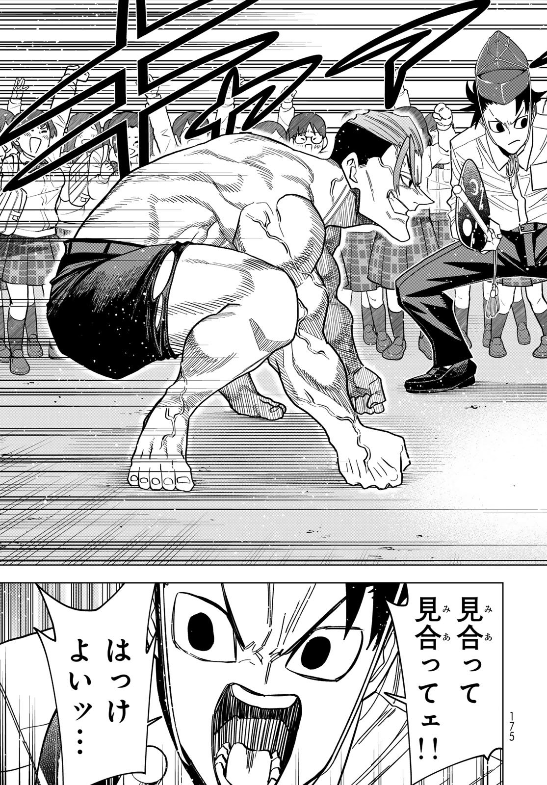 Ponkotsu Fuukiin to Skaato take ga Futekisetsu na JK no Hanashi Chapter 107 11ページ