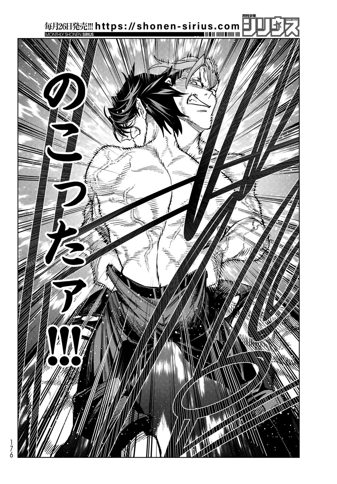 Ponkotsu Fuukiin to Skaato take ga Futekisetsu na JK no Hanashi Chapter 107 12ページ