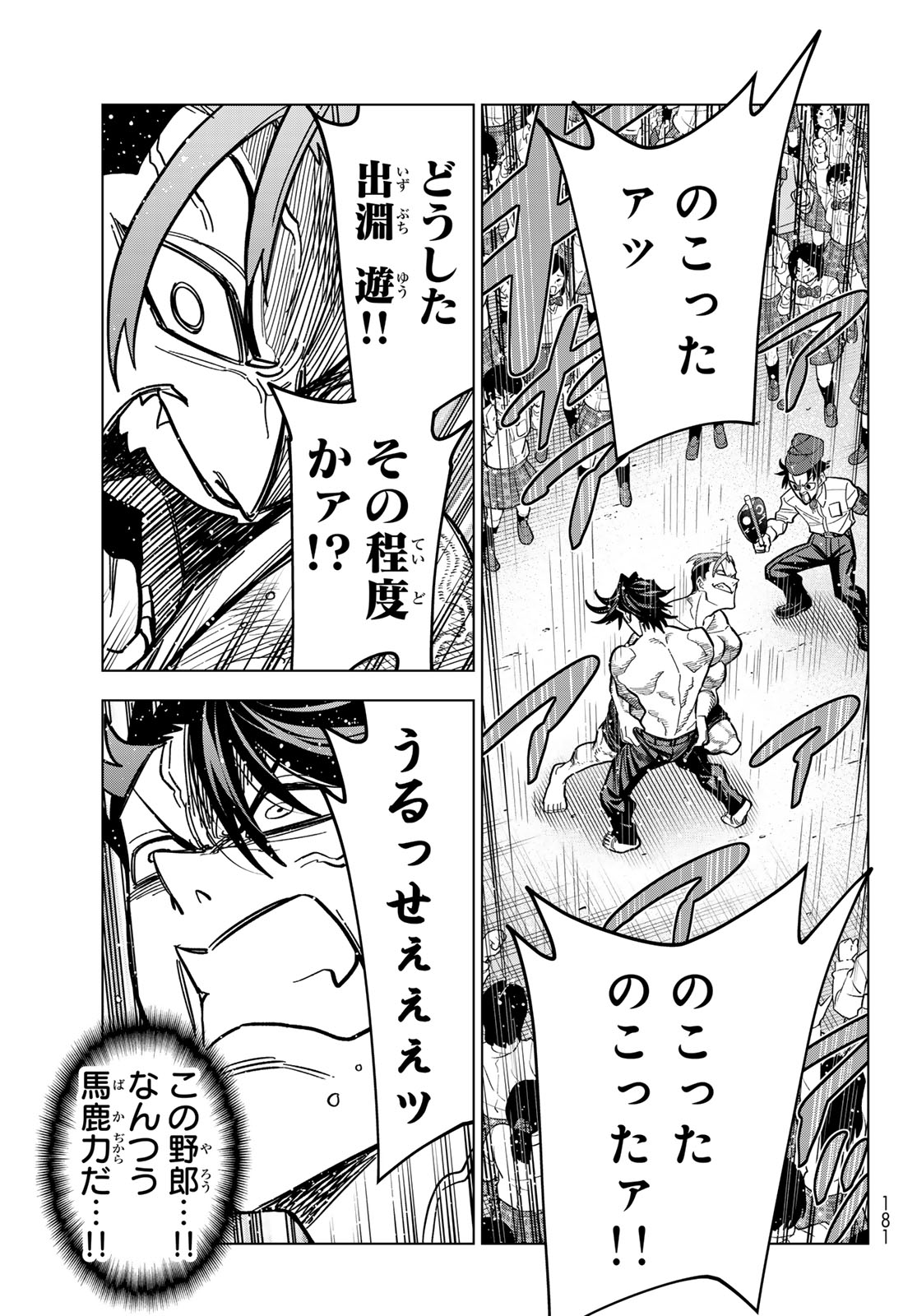 Ponkotsu Fuukiin to Skaato take ga Futekisetsu na JK no Hanashi Chapter 107 17ページ