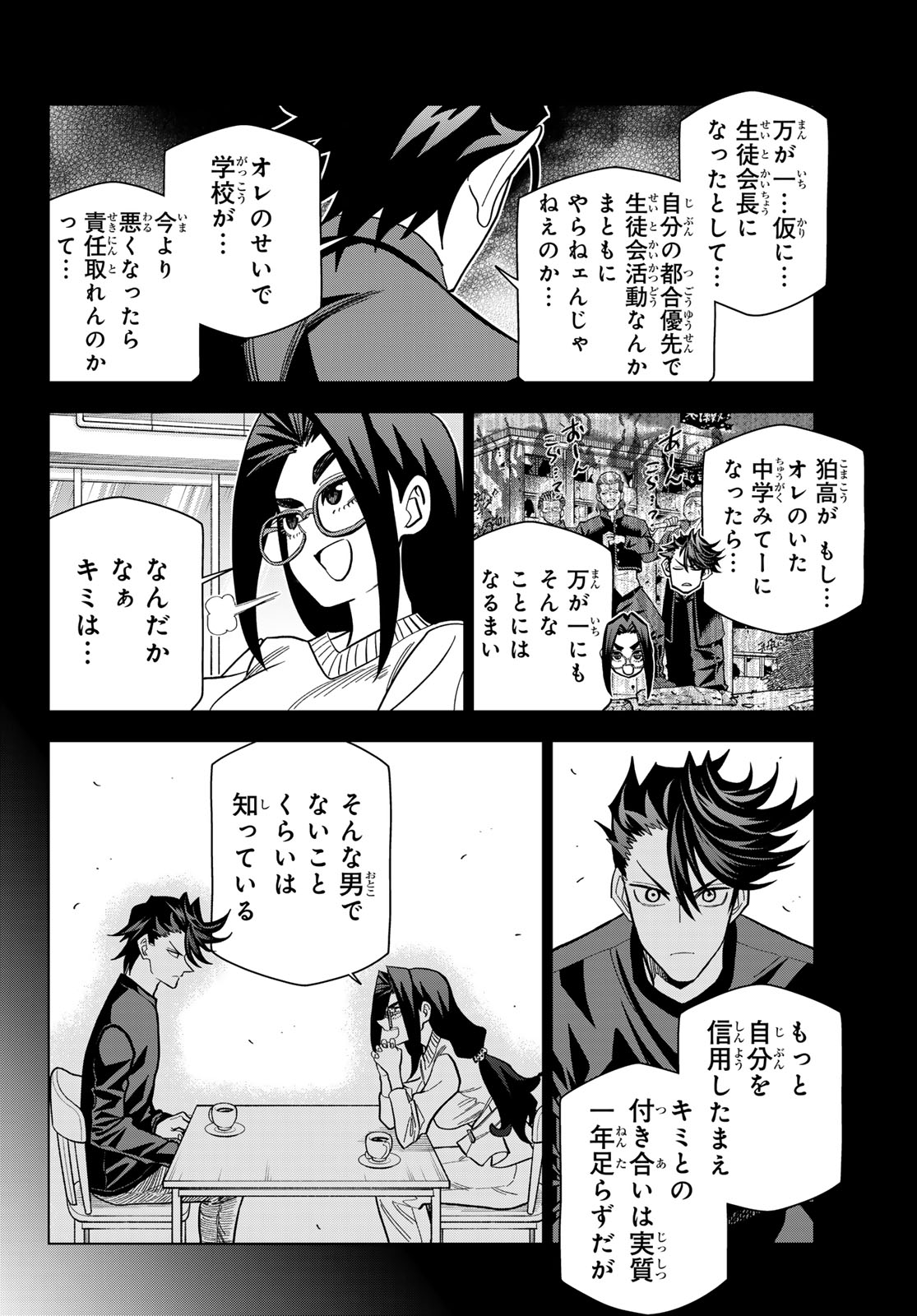 Ponkotsu Fuukiin to Skaato take ga Futekisetsu na JK no Hanashi Chapter 107 22ページ
