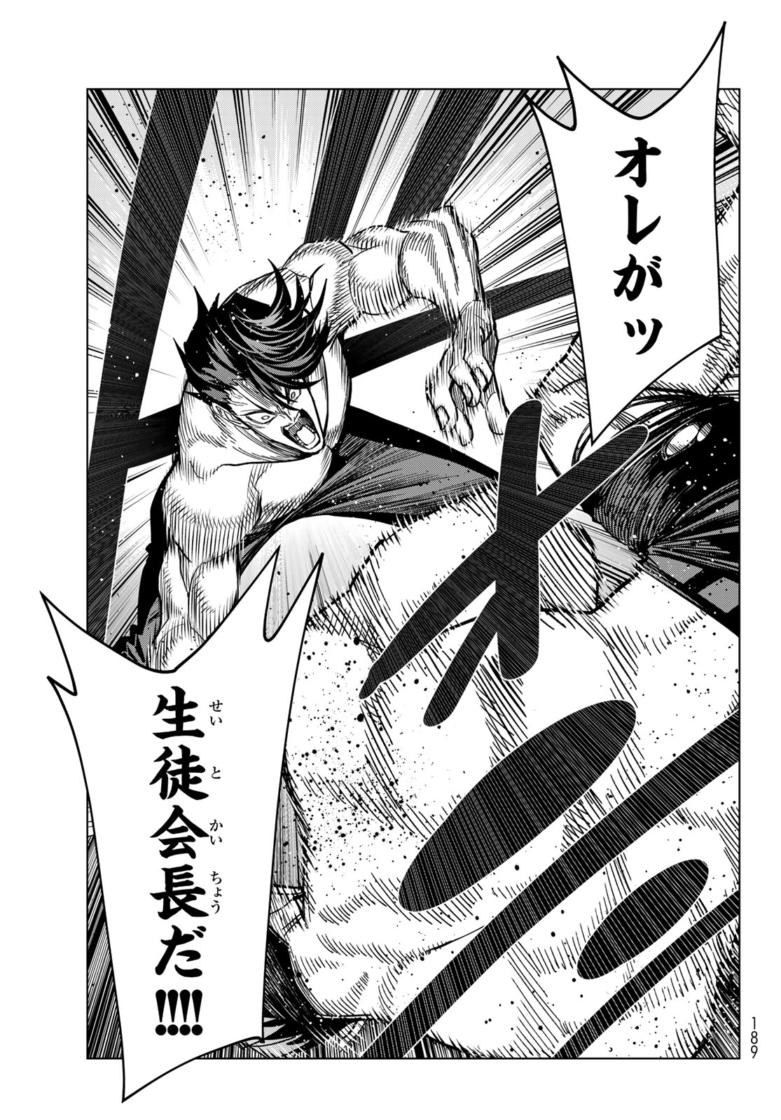 Ponkotsu Fuukiin to Skaato take ga Futekisetsu na JK no Hanashi Chapter 107 25ページ
