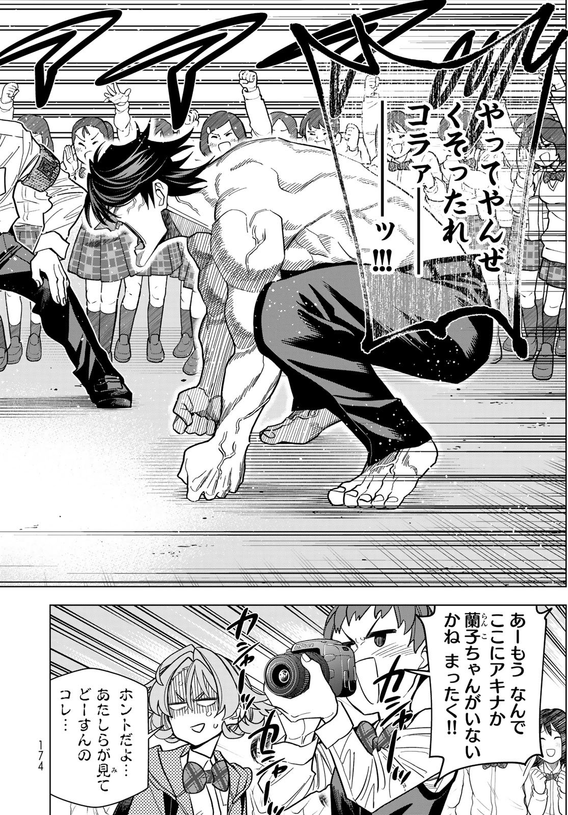 Ponkotsu Fuukiin to Skaato take ga Futekisetsu na JK no Hanashi Chapter 107 10ページ