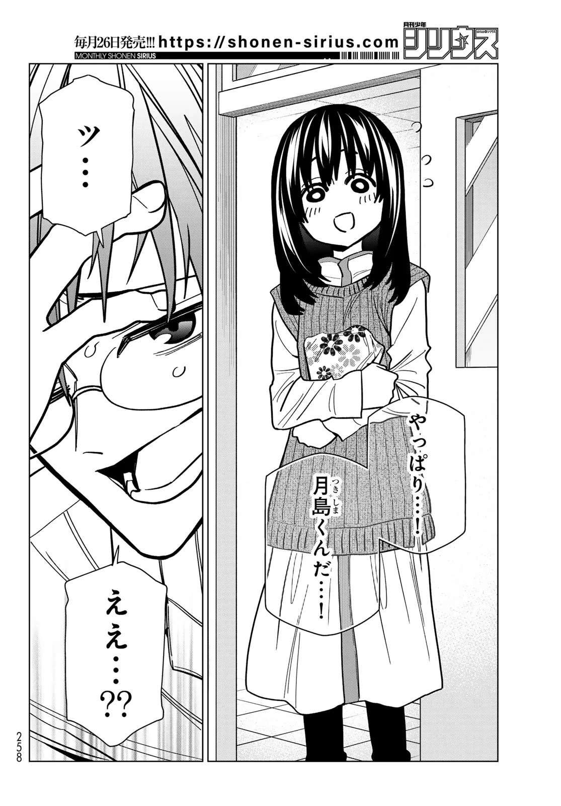 Ponkotsu Fuukiin to Skaato take ga Futekisetsu na JK no Hanashi Chapter 108 6ページ