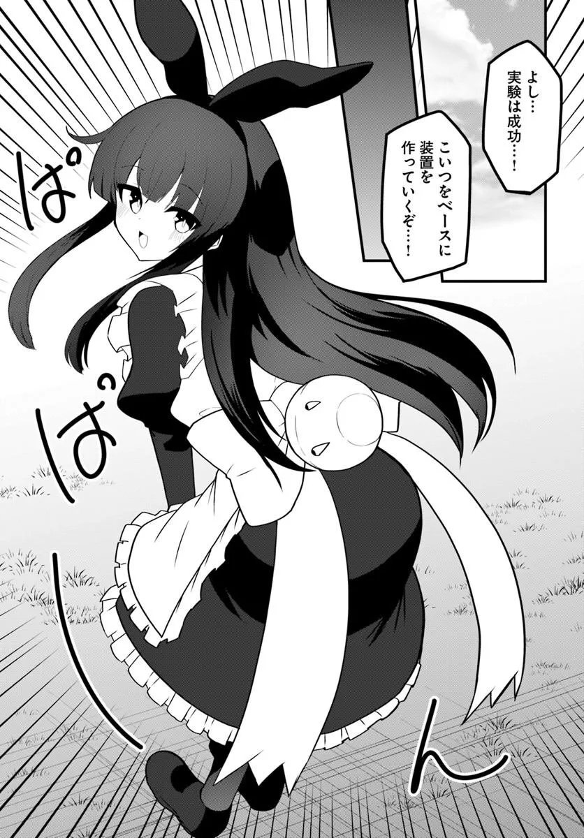 Magi Craft Meister Chapter 82.1 9ページ