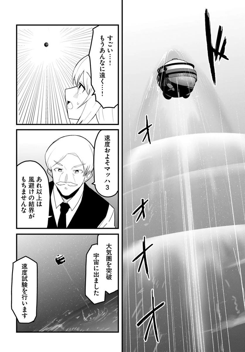 Magi Craft Meister Chapter 82.2 8ページ