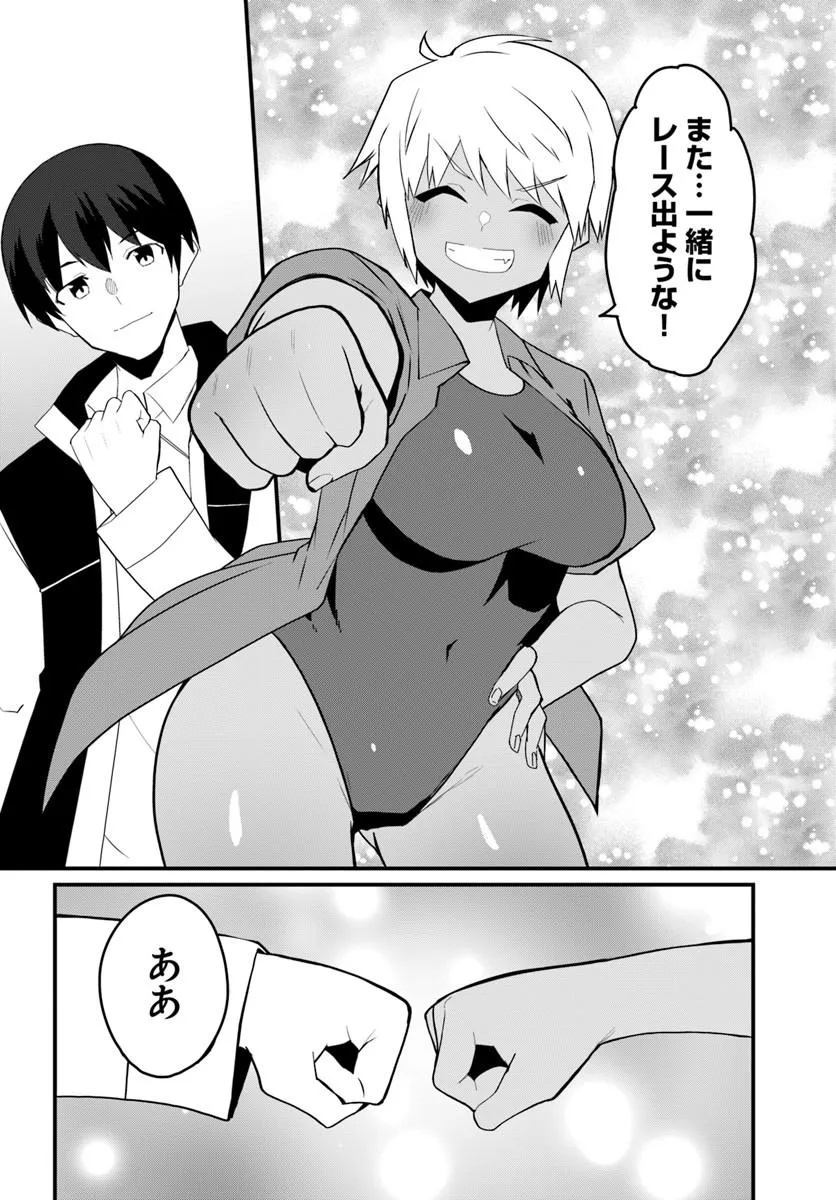 Magi Craft Meister Chapter 83.1 6ページ