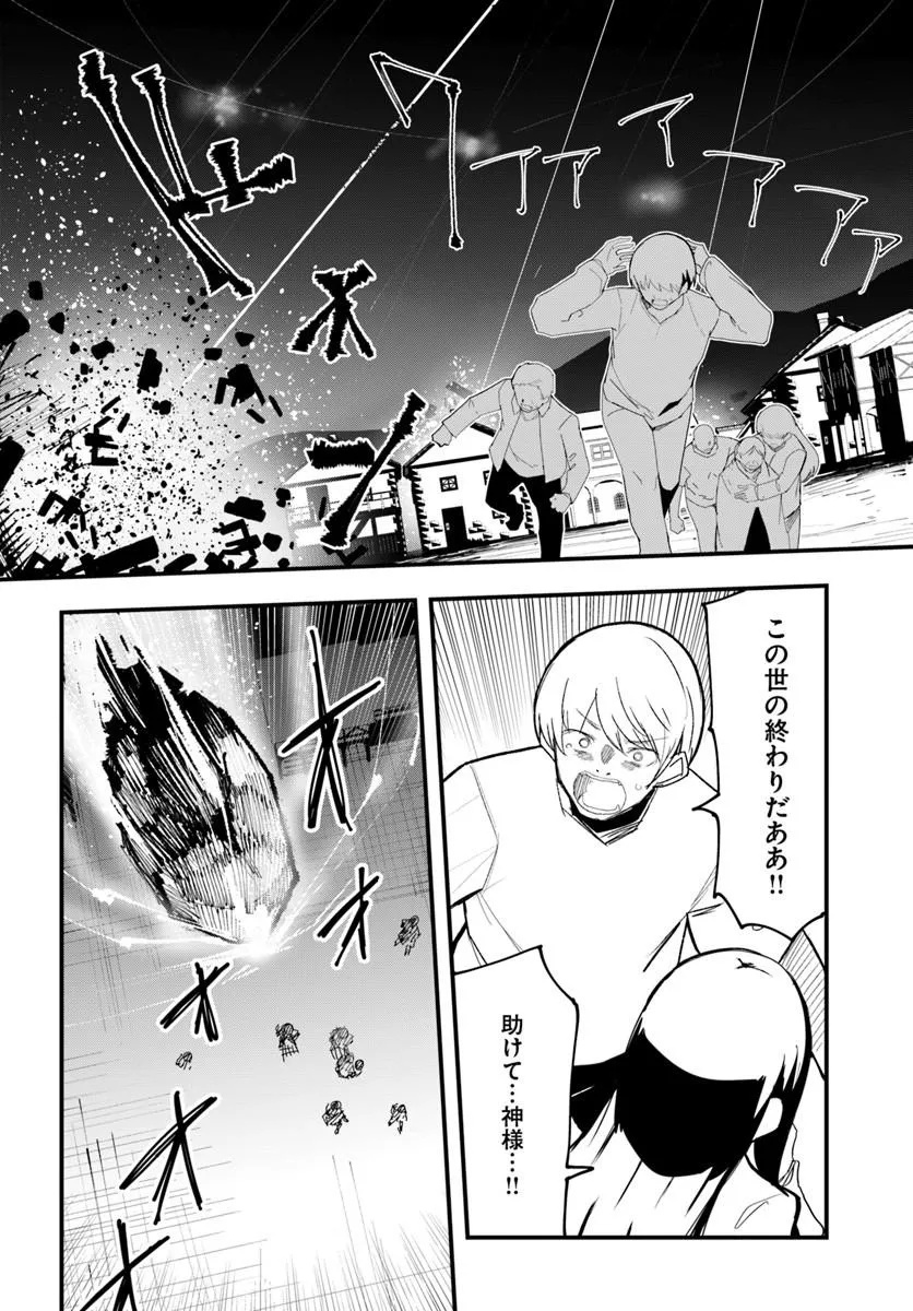 Magi Craft Meister Chapter 83.1 8ページ
