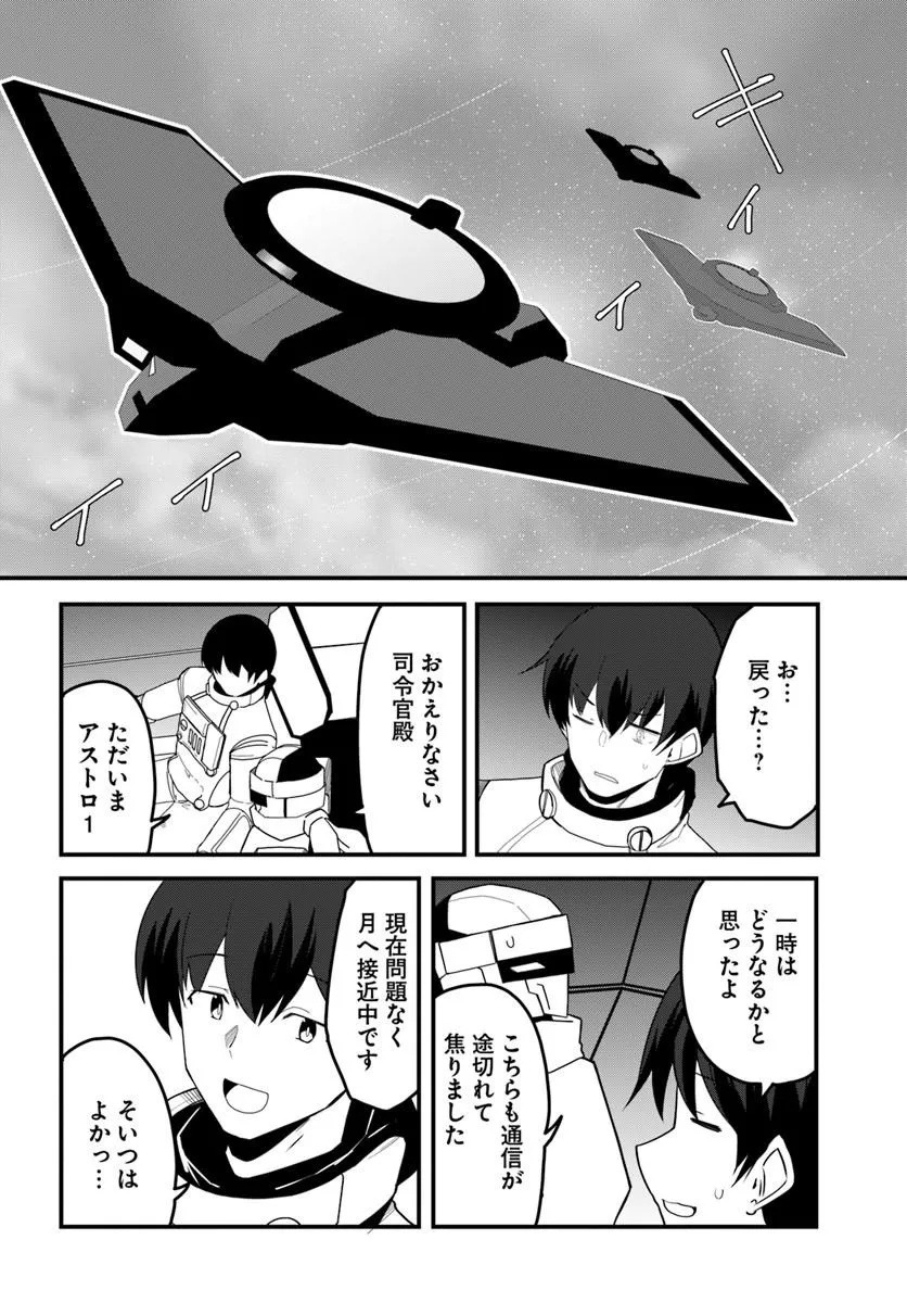 Magi Craft Meister Chapter 83.2 6ページ
