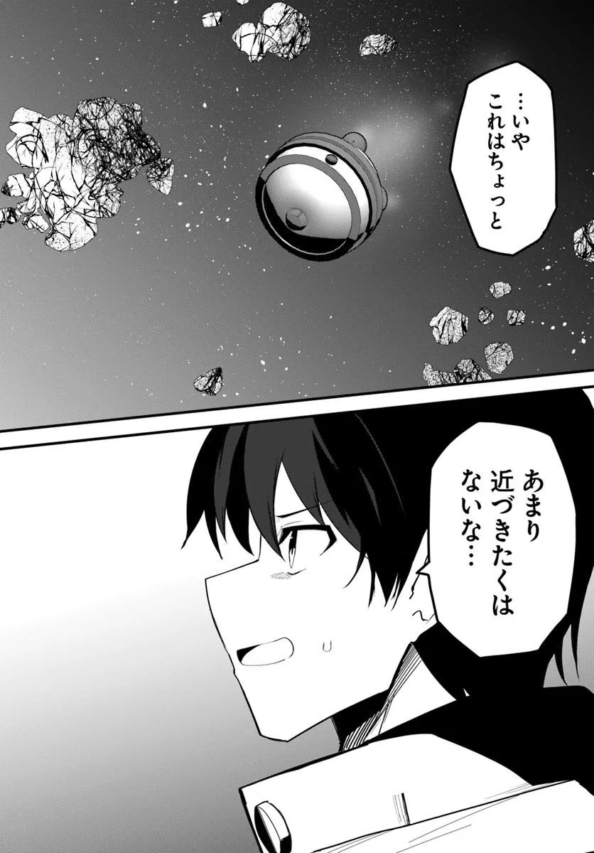 Magi Craft Meister Chapter 83.2 7ページ