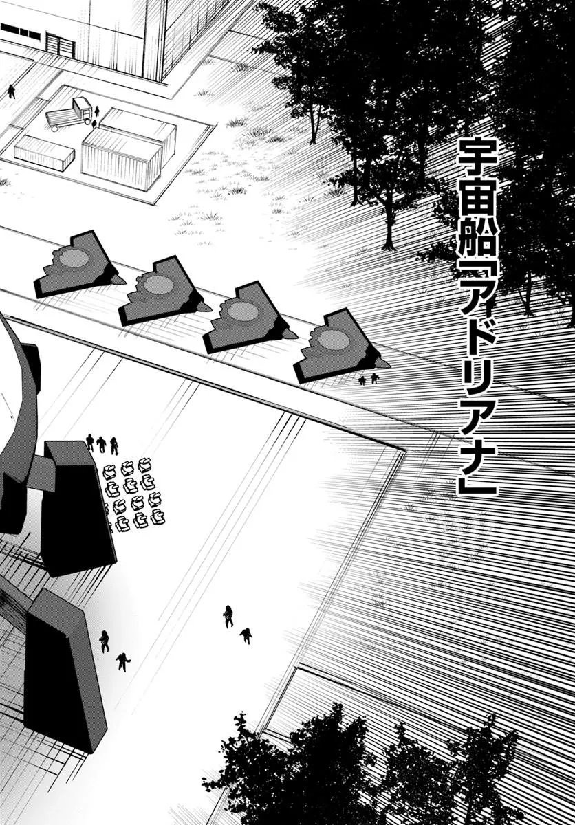 Magi Craft Meister Chapter 84.2 2ページ