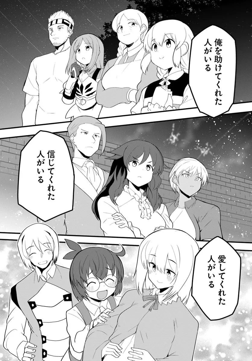 Magi Craft Meister Chapter 84.2 7ページ