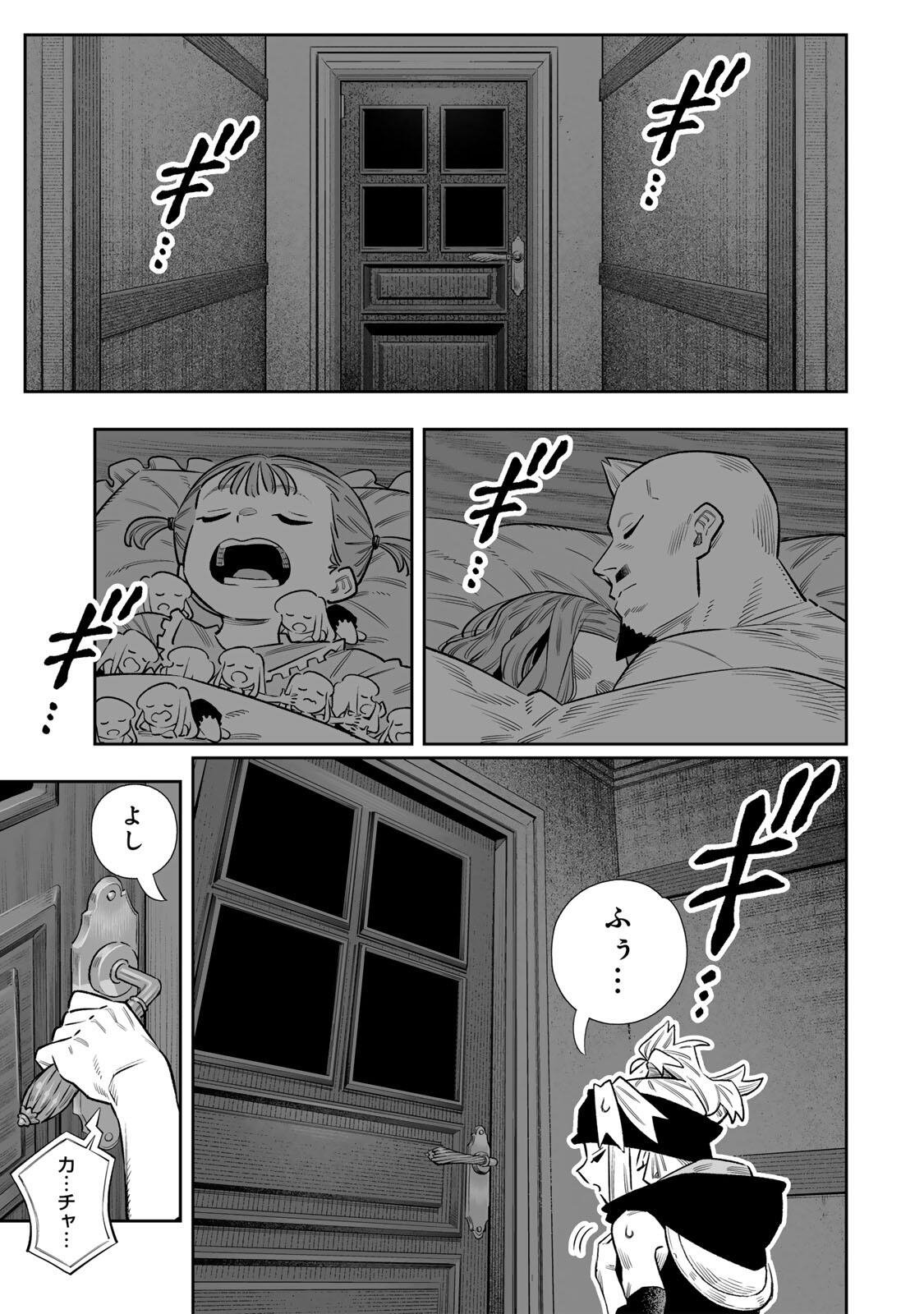 Saijaku na Boku wa "Kabenuke Bugs" de Nariagaru Chapter 84 2ページ