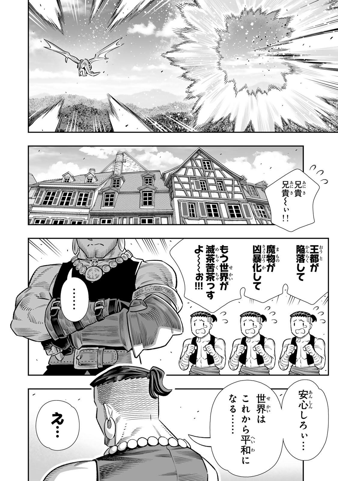 Saijaku na Boku wa "Kabenuke Bugs" de Nariagaru Chapter 84 15ページ