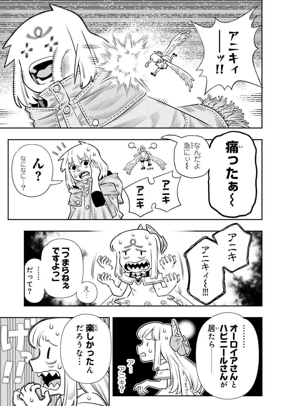 Saijaku na Boku wa "Kabenuke Bugs" de Nariagaru Chapter 84 20ページ