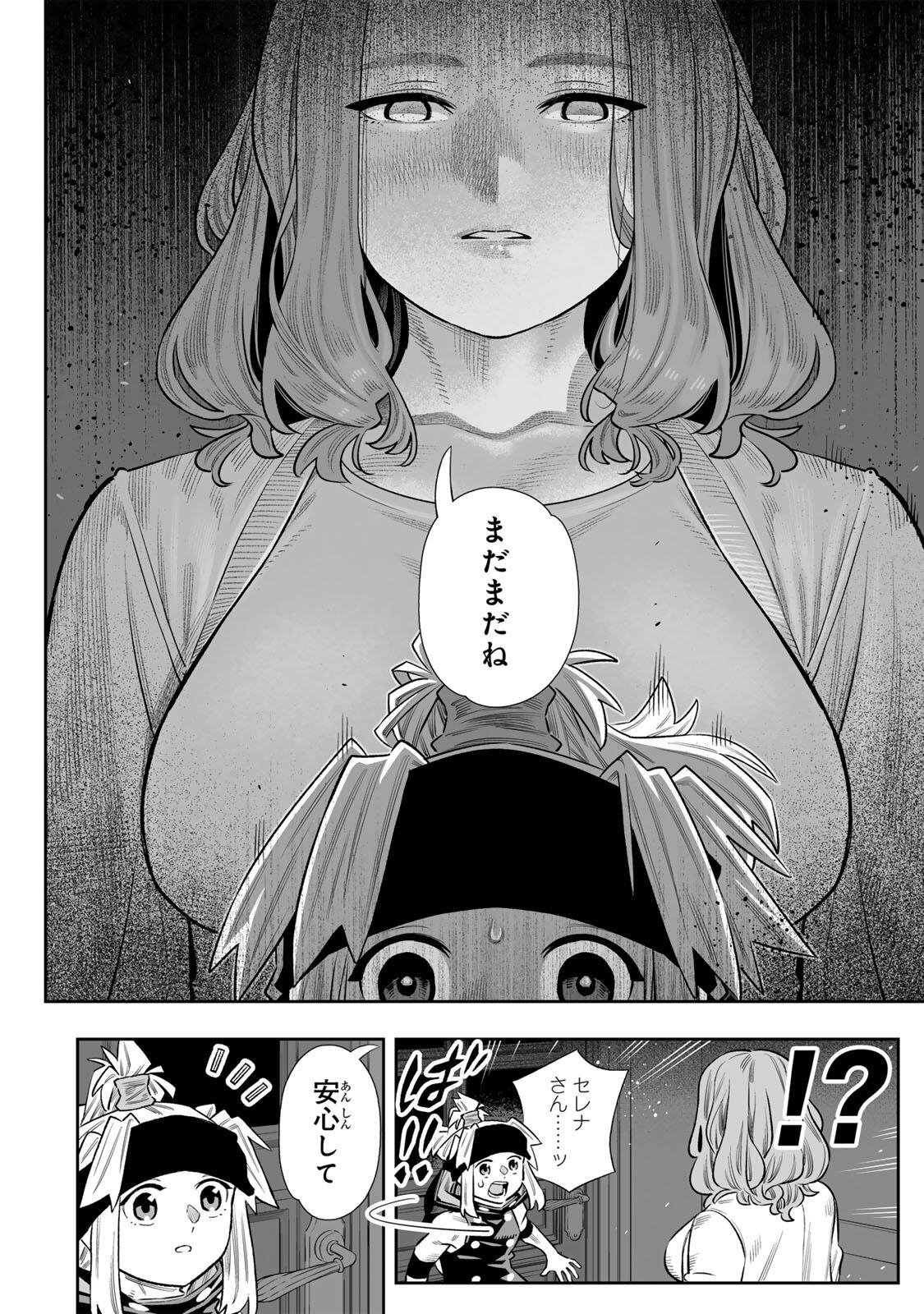 Saijaku na Boku wa "Kabenuke Bugs" de Nariagaru Chapter 84 3ページ