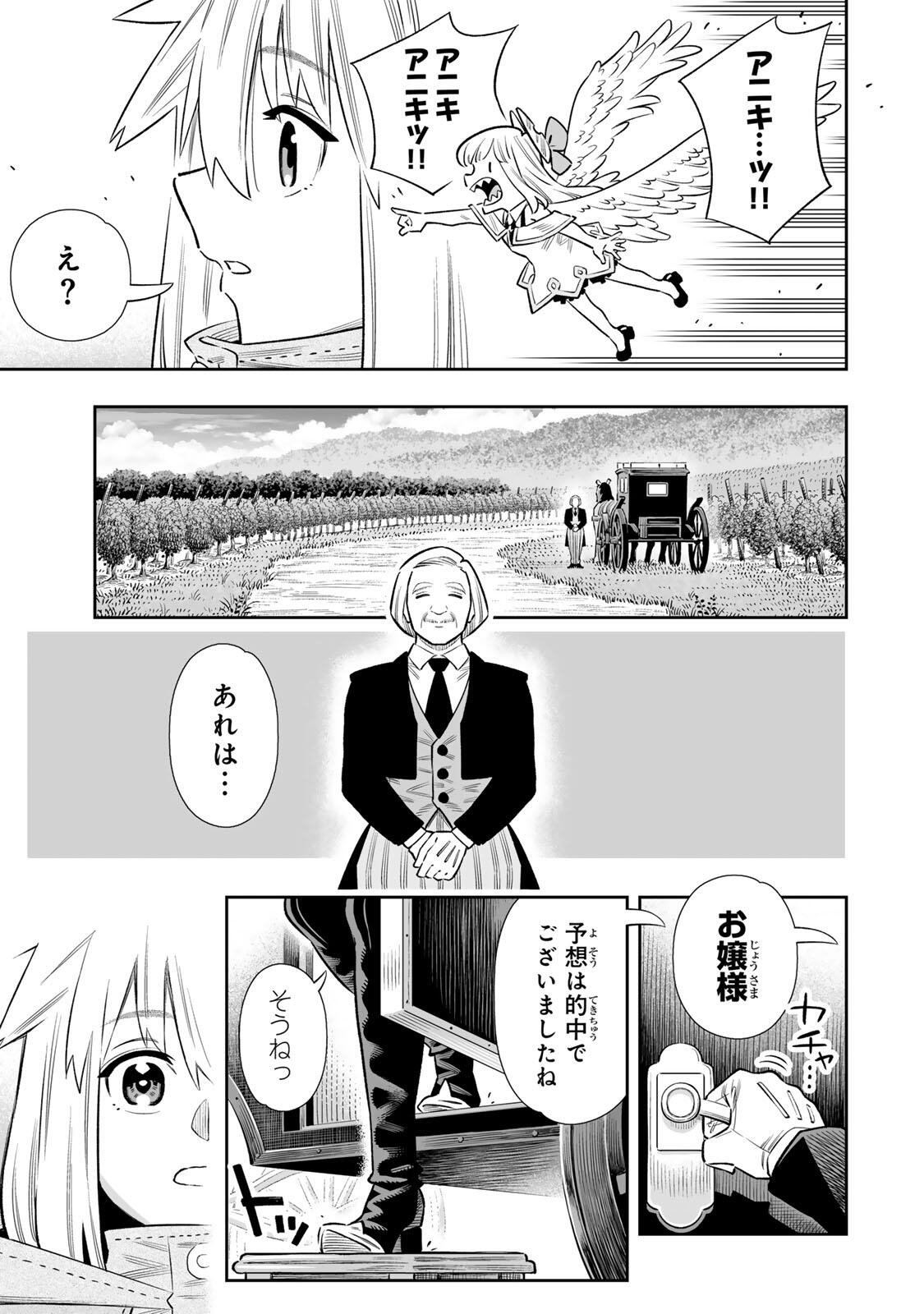 Saijaku na Boku wa "Kabenuke Bugs" de Nariagaru Chapter 84 22ページ