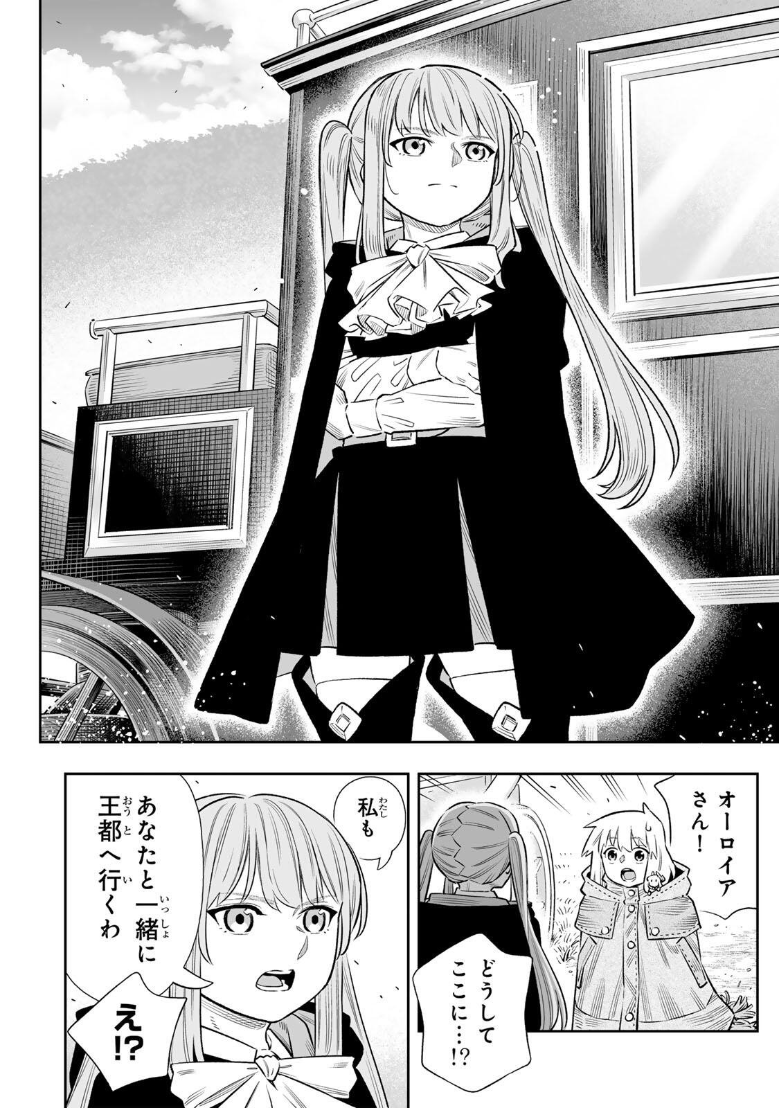 Saijaku na Boku wa "Kabenuke Bugs" de Nariagaru Chapter 84 23ページ