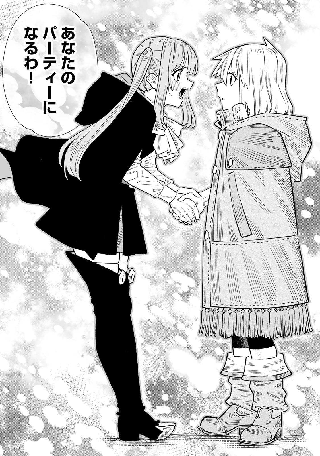 Saijaku na Boku wa "Kabenuke Bugs" de Nariagaru Chapter 84 26ページ