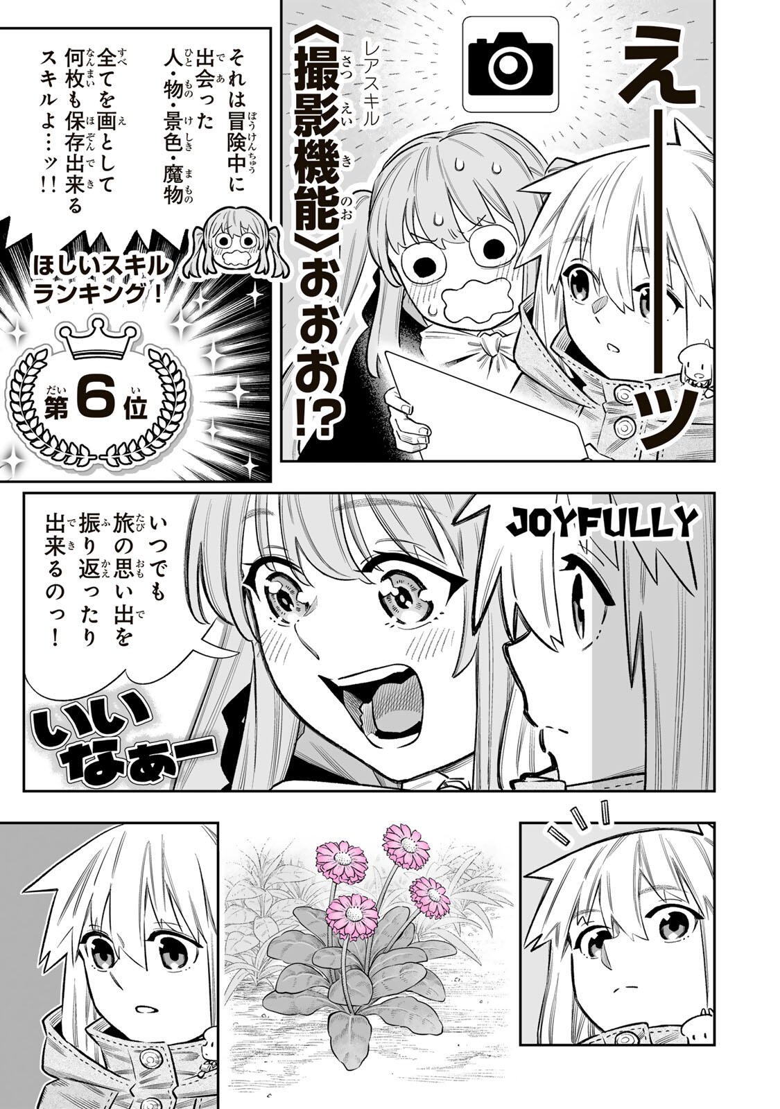 Saijaku na Boku wa "Kabenuke Bugs" de Nariagaru Chapter 84 30ページ
