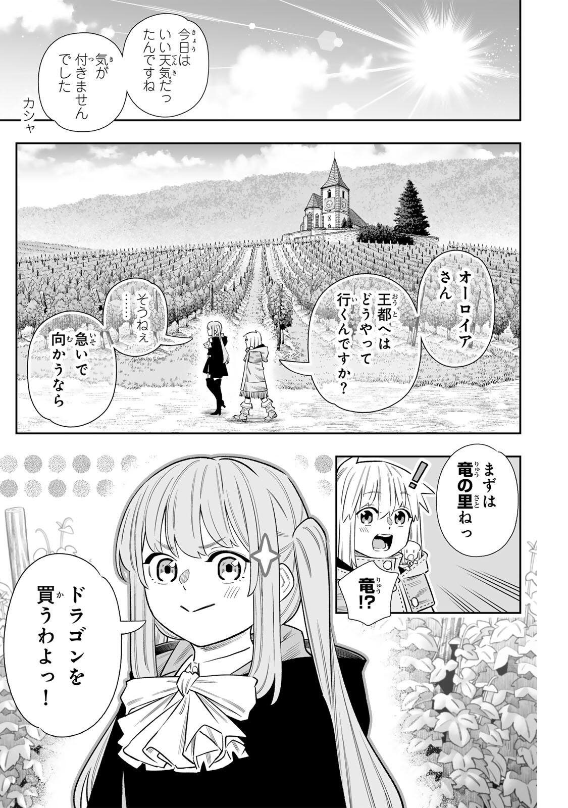 Saijaku na Boku wa "Kabenuke Bugs" de Nariagaru Chapter 84 36ページ