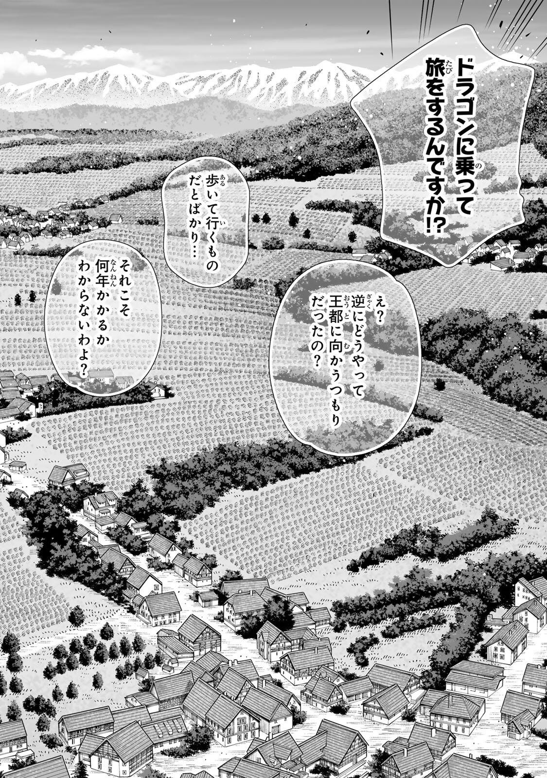 Saijaku na Boku wa "Kabenuke Bugs" de Nariagaru Chapter 84 37ページ