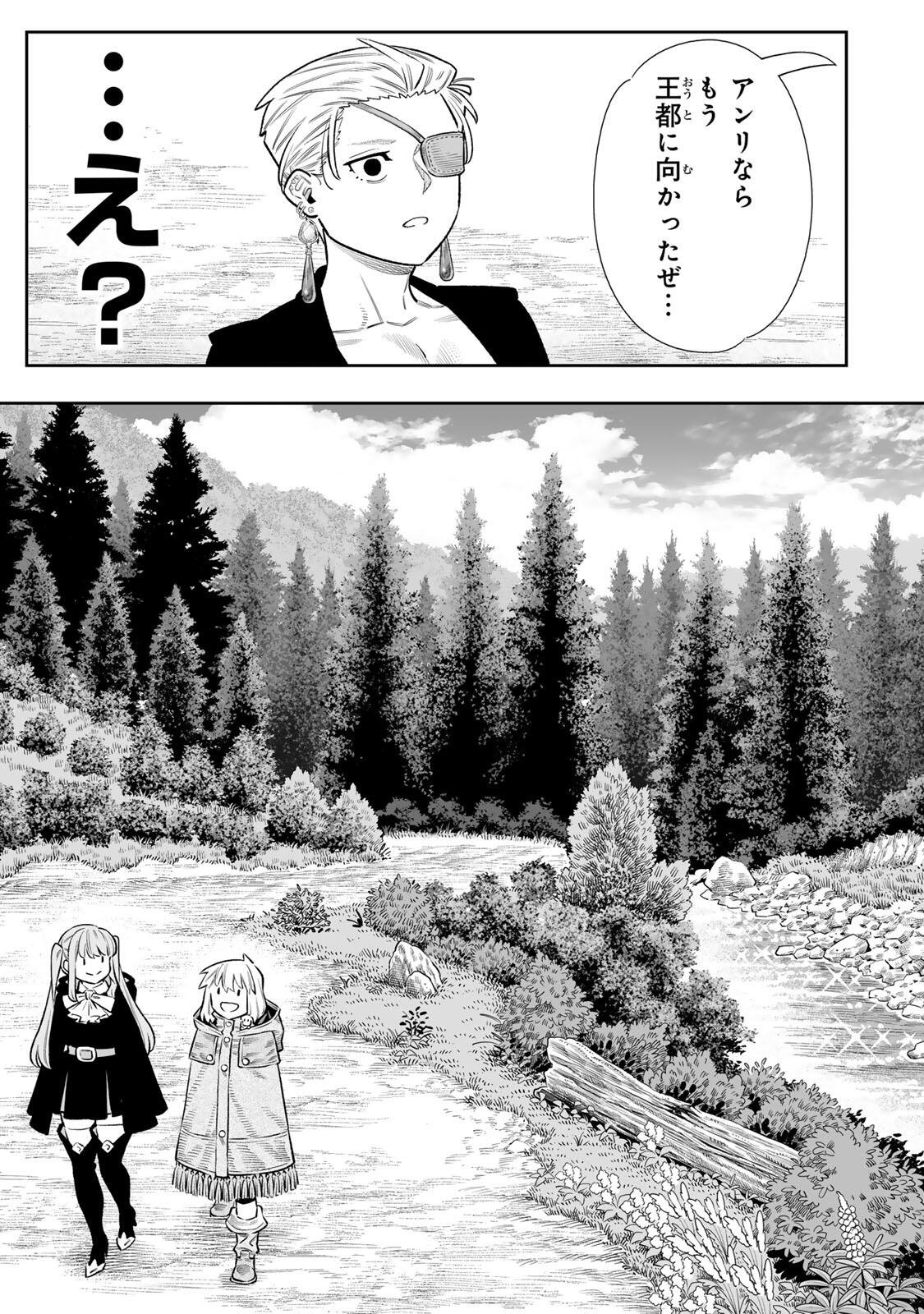 Saijaku na Boku wa "Kabenuke Bugs" de Nariagaru Chapter 84 40ページ