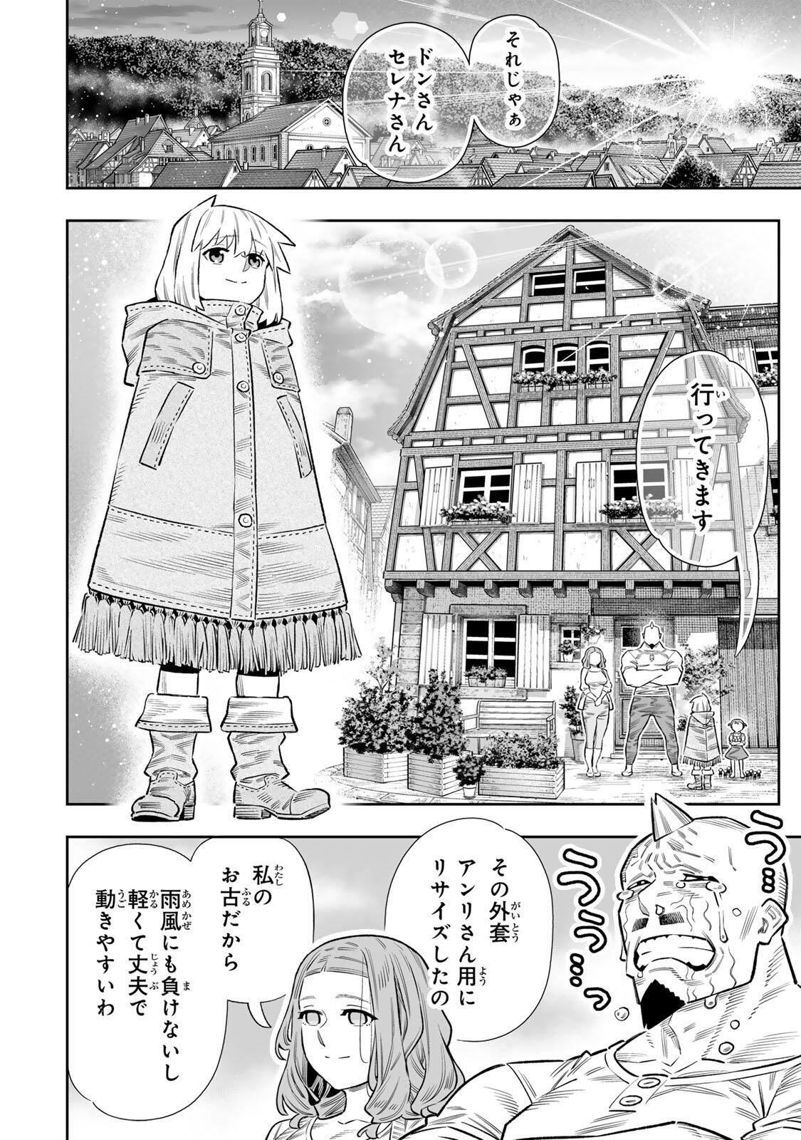 Saijaku na Boku wa "Kabenuke Bugs" de Nariagaru Chapter 84 5ページ